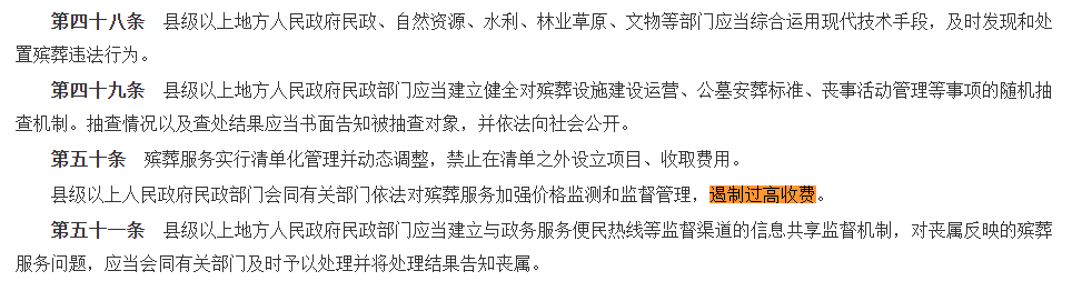 原創河北、江蘇等地出現的“骨灰房”，將要搬家了