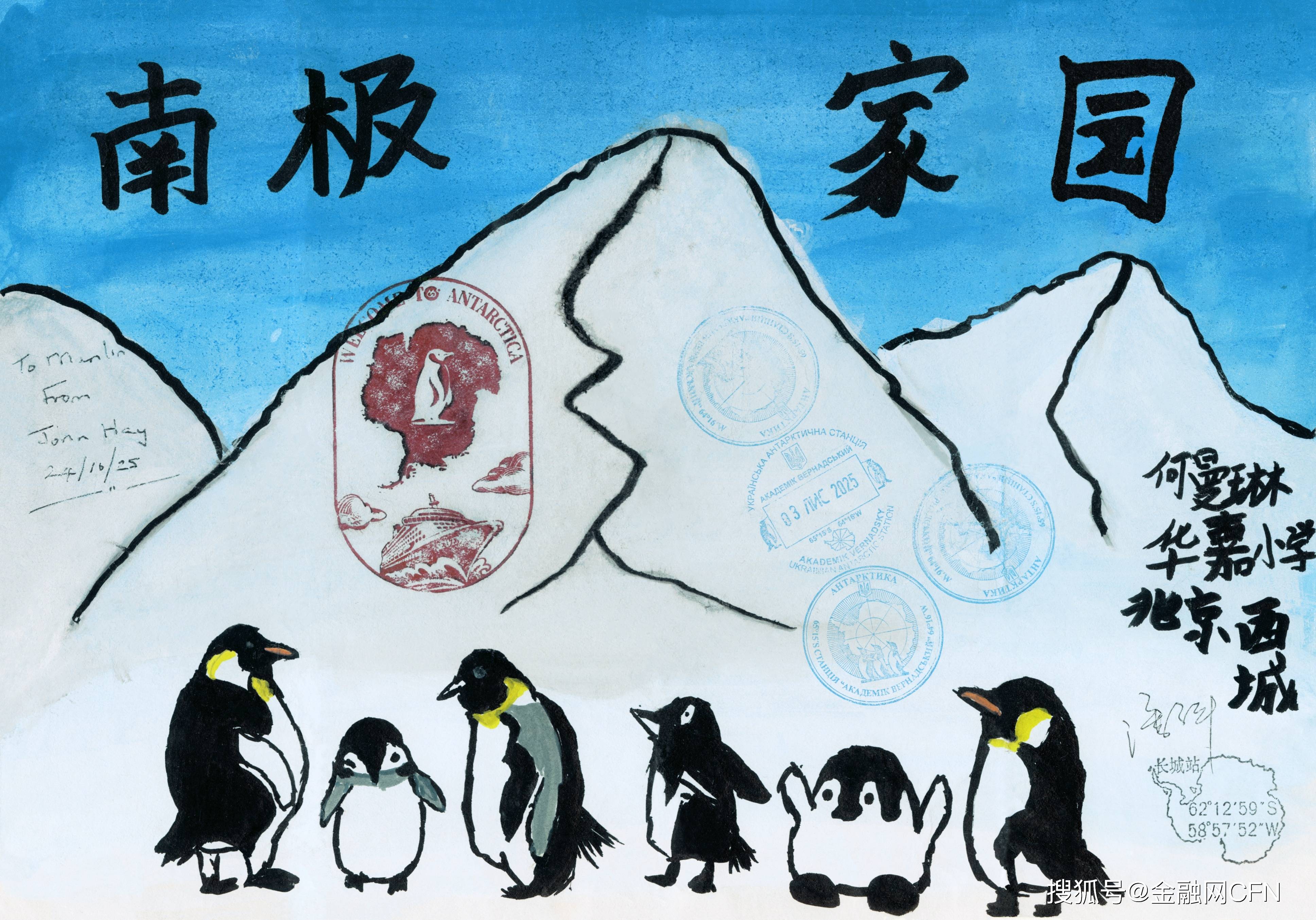 北京小學生何曼琳《南極家園》在紐約時代廣場亮相