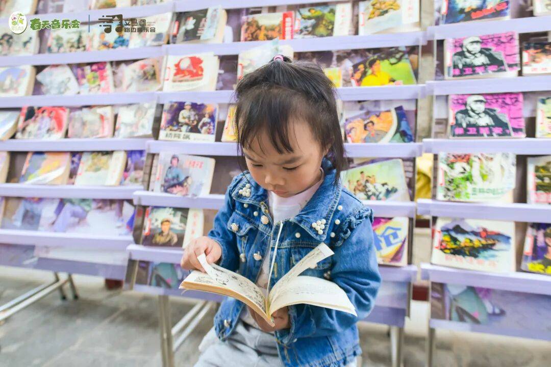 書香伴樂韻！貴陽這場社羣兒童圖書音樂節讓閱讀“玩”出新花樣
