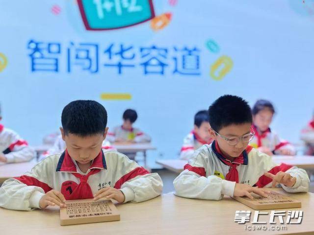 原創走廊變展廳、遊戲當課堂 這所小學把數學“玩”明白