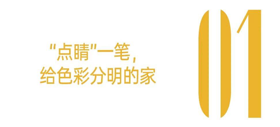 裝修“精神角落”，就是這麼上癮