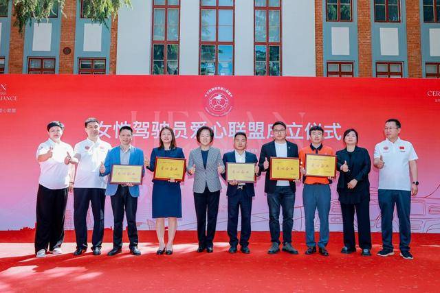 女性駕駛員愛心聯盟在河南正式成立