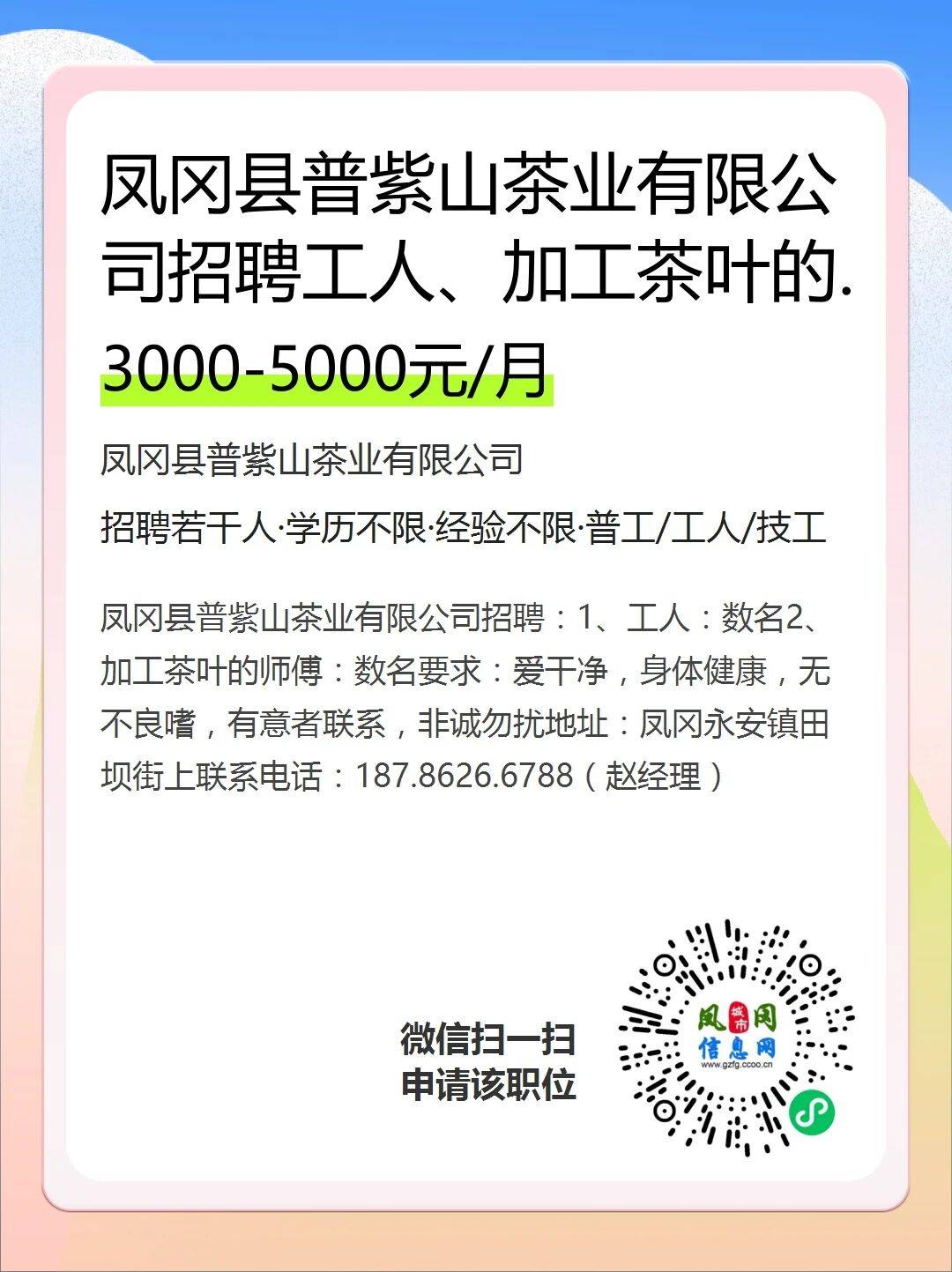 主管、前臺諮客/服務員、工人、美容師