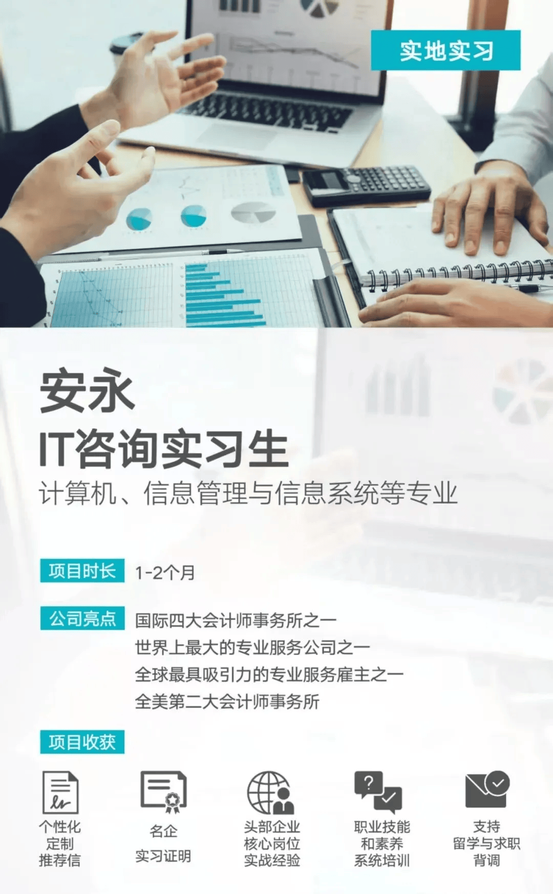 美國TOP30一年制碩士專案推薦（建議收藏）