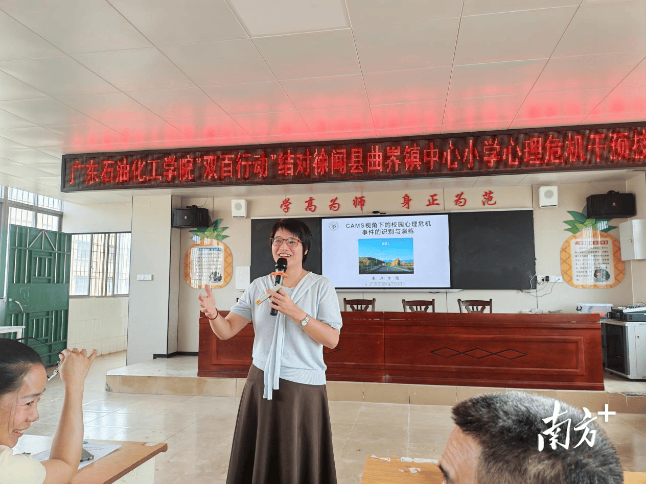 一場心理培訓，在徐聞這所小學織密“校家醫”防護網