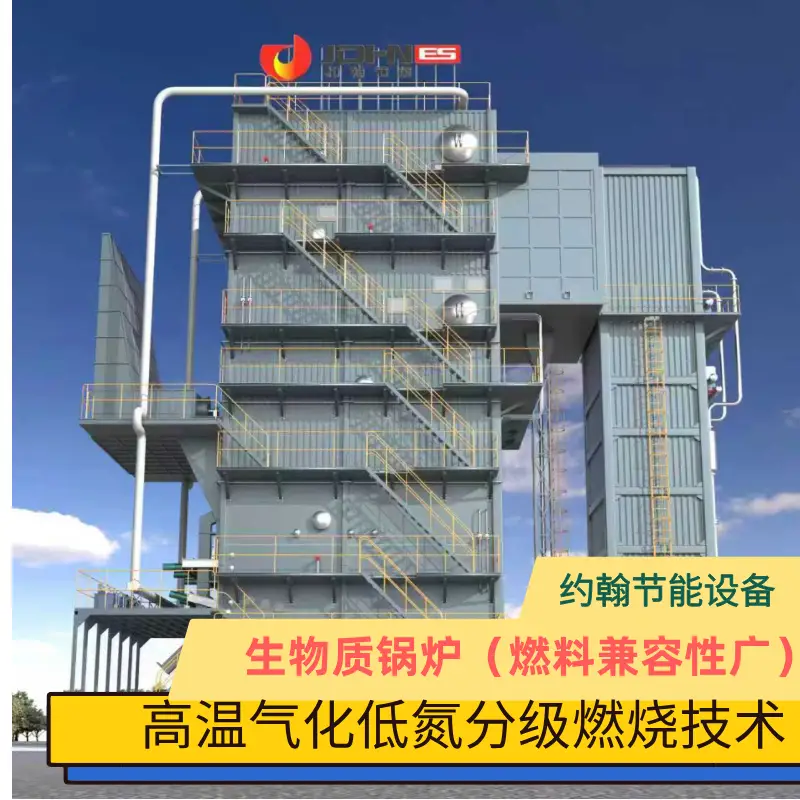 生物質鍋爐汙染物排放遠低於燃煤鍋爐鍋爐改造
