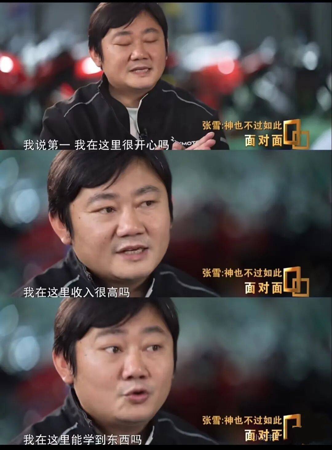 推薦家長與師生閱讀3483：沒讀過多少書的張雪，給教育出了一道題