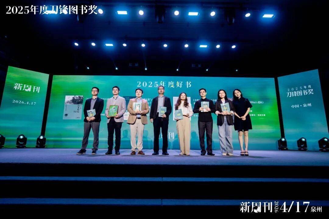 從“新”出發，重塑書寫的河道｜2025年度刀鋒圖書獎全榜單