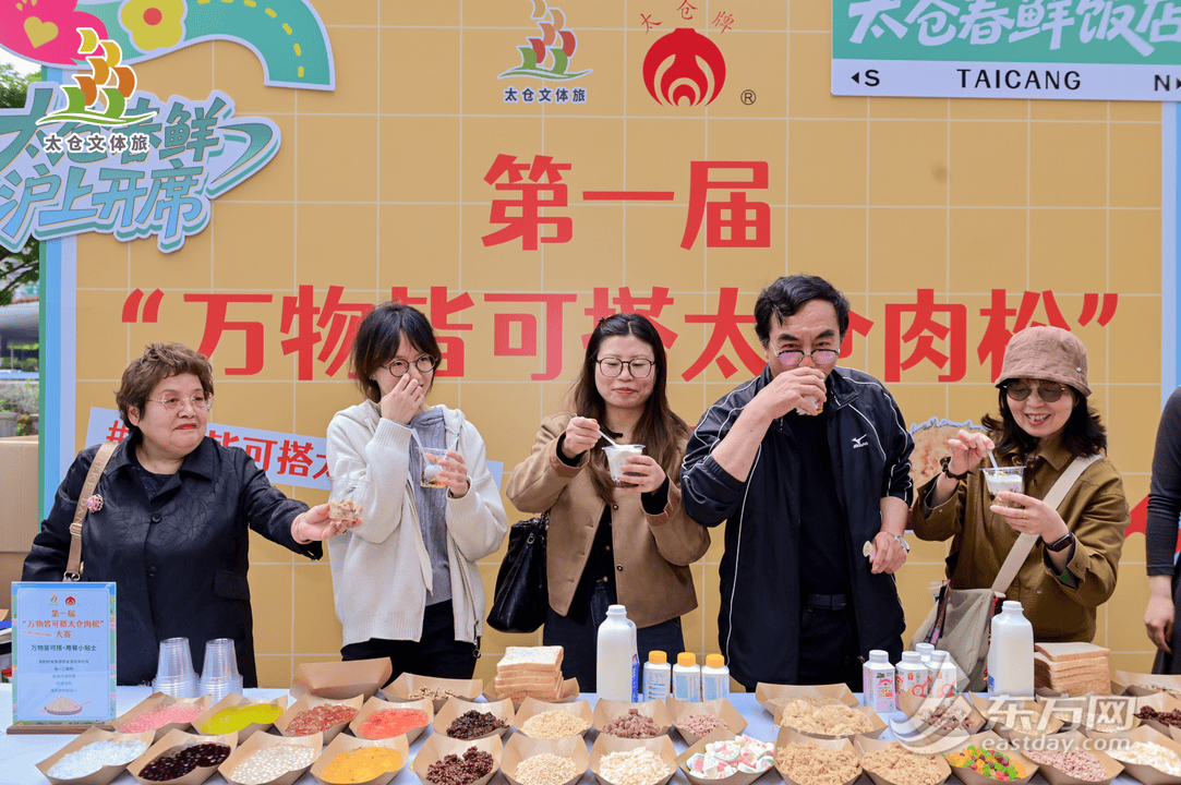 啟用春季消費新熱潮 太倉文旅美食季亮相上海