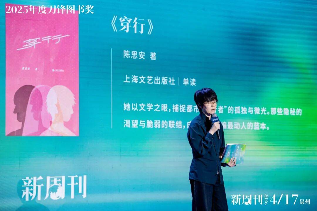 從“新”出發，重塑書寫的河道｜2025年度刀鋒圖書獎全榜單