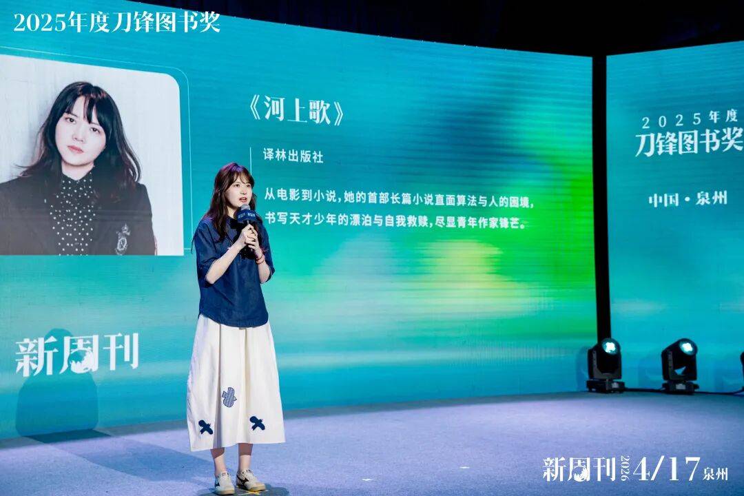 從“新”出發，重塑書寫的河道｜2025年度刀鋒圖書獎全榜單