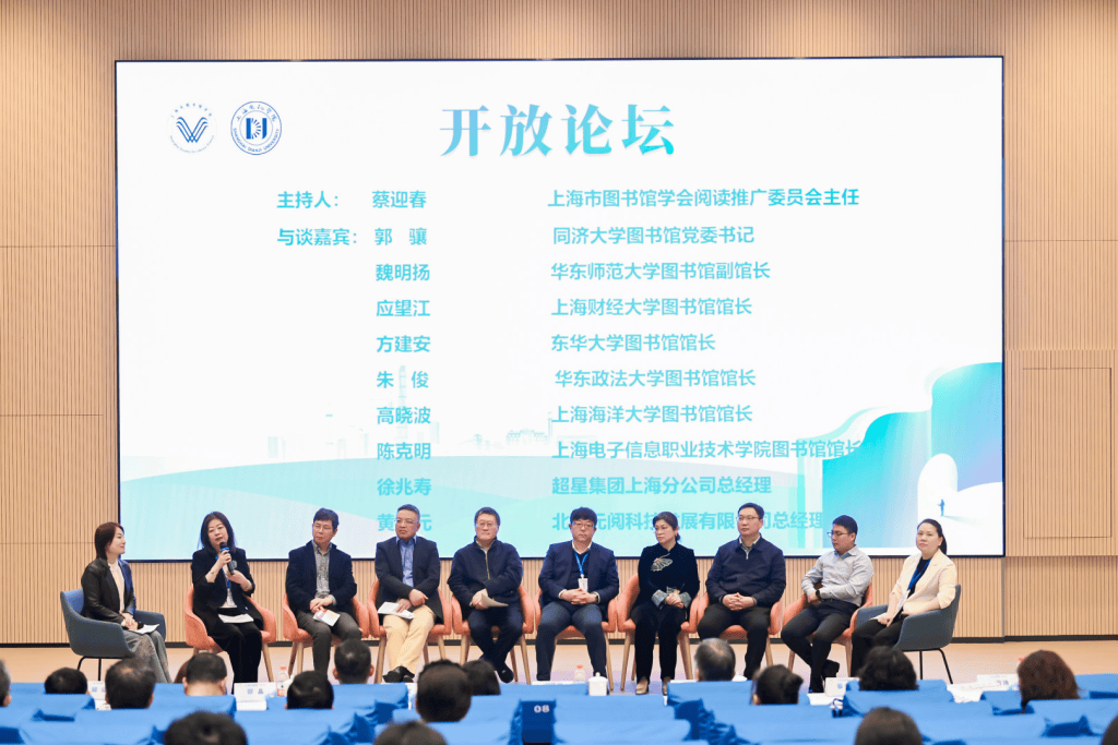 AI浪潮下如何重新定義閱讀？這場匯聚圖書館業內人士的論壇展開探討