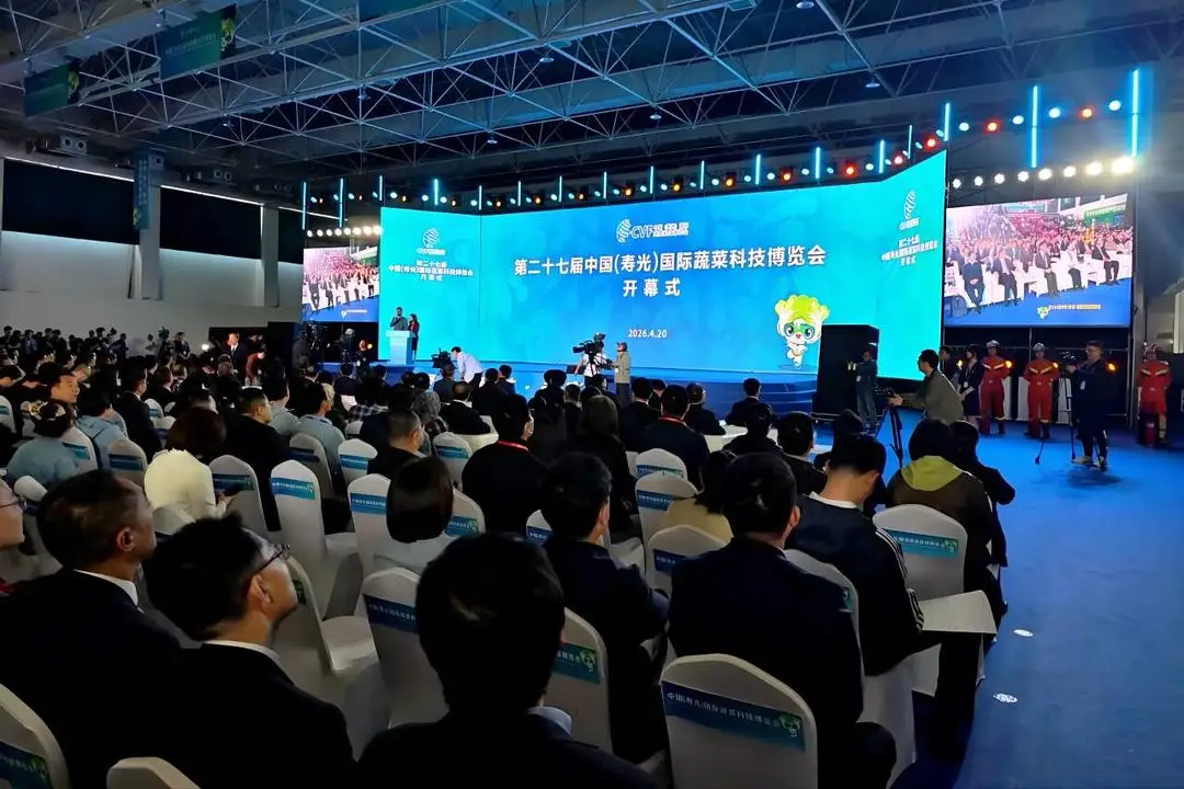 享綠色科技盛宴，第二十七屆中國（壽光）國際蔬菜科技博覽會啟幕