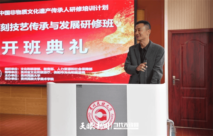 2026年貴州雕刻技藝傳承與發展研修班在貴州民族大學開班