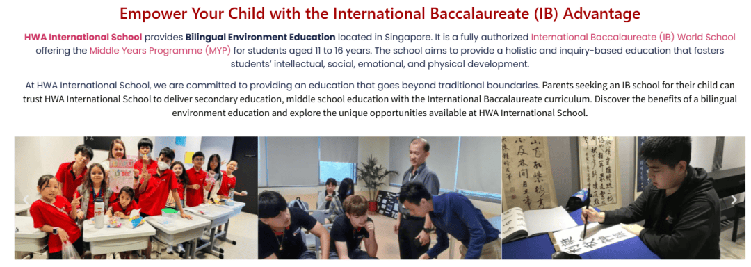 新加坡留學 | 跟小文走進新加坡漢合國際學校