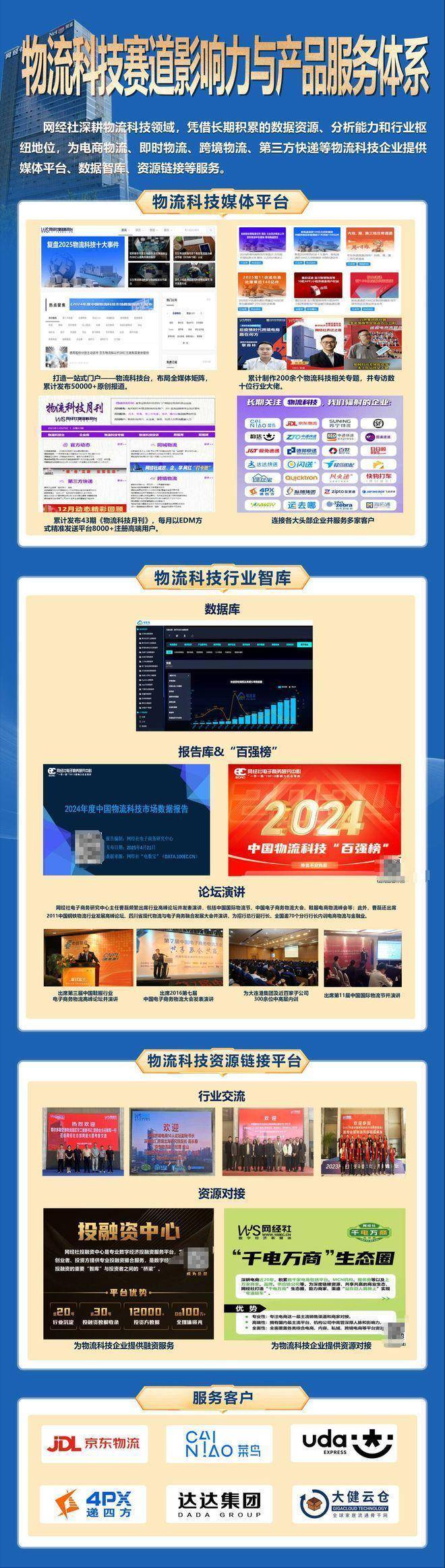 中國交通運輸協會徐勇：燃油上漲拉動快遞集體漲價 符合國際慣例
