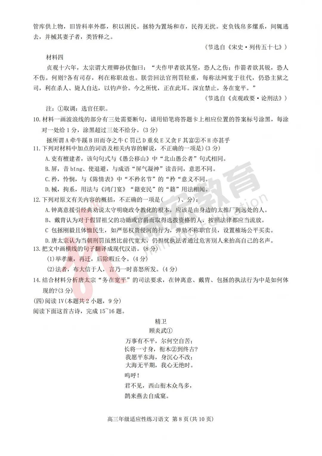 搶先收藏！2026年高考適應性考試（綿陽三診）真題&答案同步更新！