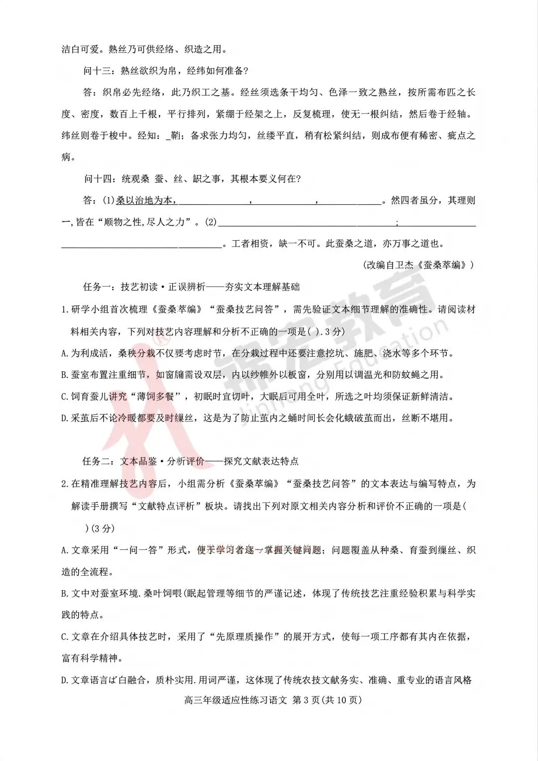 搶先收藏！2026年高考適應性考試（綿陽三診）真題&答案同步更新！