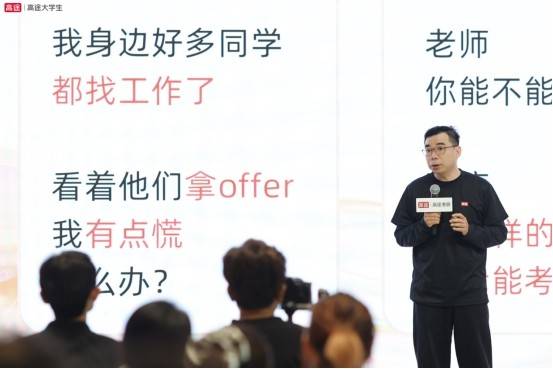 研路生花，頂峰加冕 —2026 高途考研高分盛典見證萬千學子上岸榮光！