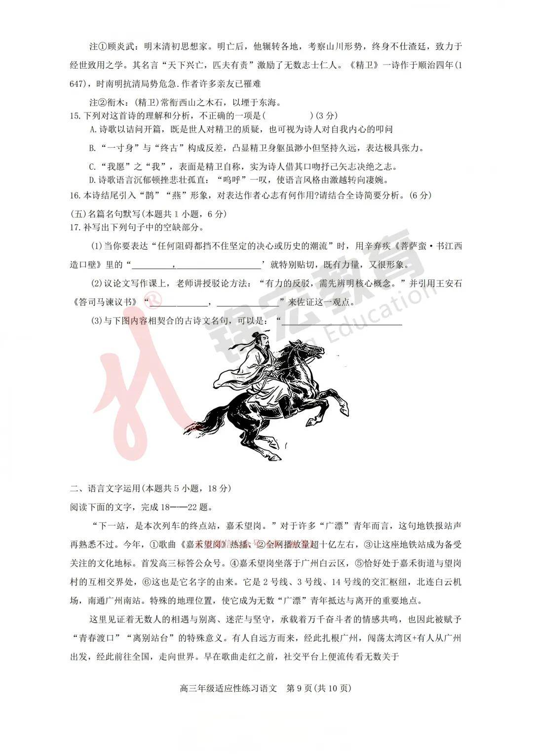 搶先收藏！2026年高考適應性考試（綿陽三診）真題&答案同步更新！