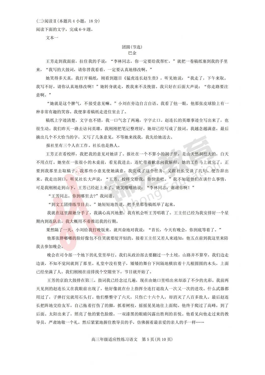 搶先收藏！2026年高考適應性考試（綿陽三診）真題&答案同步更新！