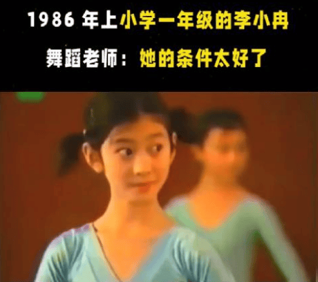 原創李小冉讓舞蹈界失去了一個無關緊要的人！卻締造美女紅星