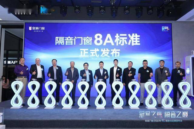 水均益與武大靖親臨皇派門窗，深度鑑證中國高階隔音門窗的智造密碼