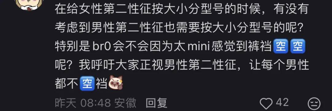 都市麗人被衝！內衣用小地雷描述被指掙著女性的錢還辱女……