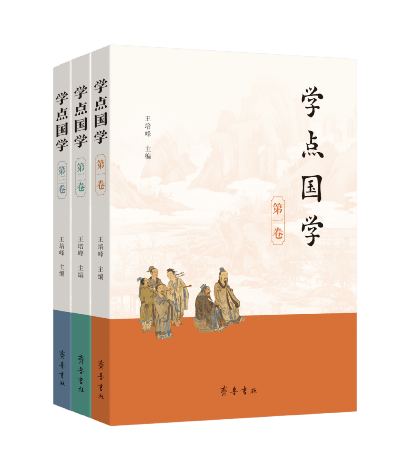 山東省城鄉文化書院適用圖書即將釋出