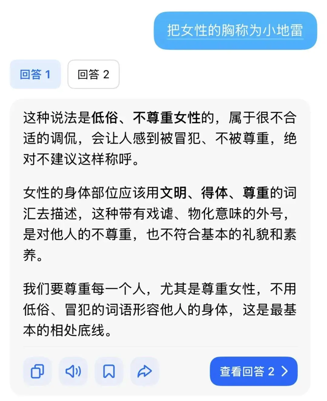 都市麗人被衝！內衣用小地雷描述被指掙著女性的錢還辱女……