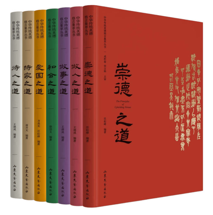 山東省城鄉文化書院適用圖書即將釋出