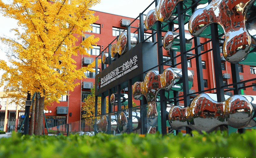 速看！海淀多所中小幼學校招聘——