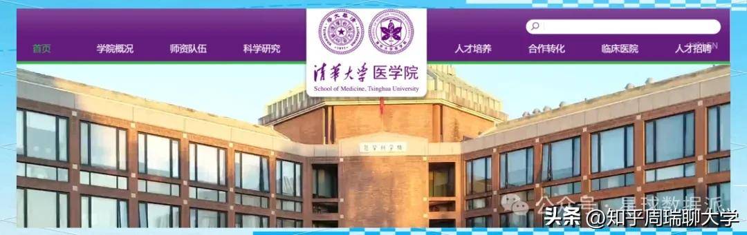 清華大學聯手協和醫院，成立重磅研究院！