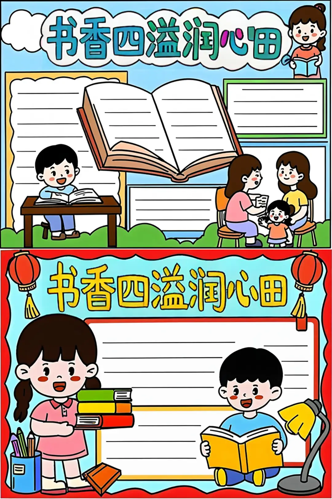 張秋憲：書香潤鄉土 閱讀育童心——祝家堡小學師生閱讀成長故事