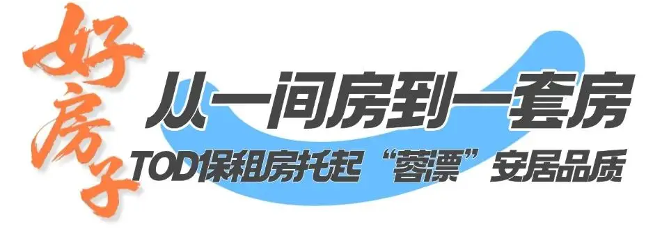 @蓉漂，累計3年租房補貼！夢中情房在這！