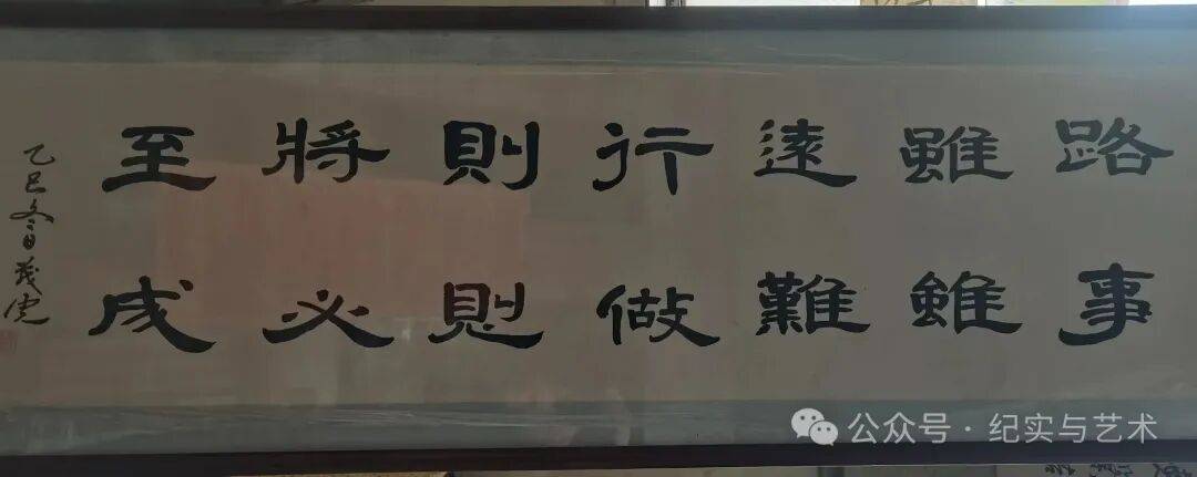 井恆書畫院2026“翰墨丹青 禮讚春天”書畫展之二十三 馬茂虎書法作品