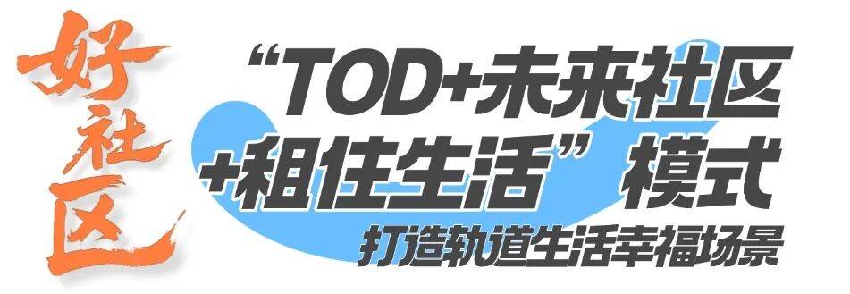 @蓉漂，累計3年租房補貼！夢中情房在這！