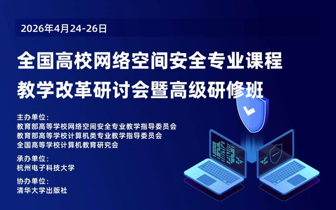 重磅釋出：2026軟科中國大學排名