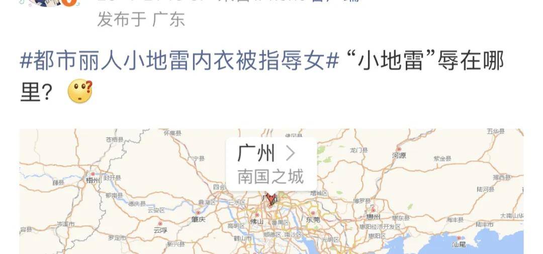 都市麗人被衝！內衣用小地雷描述被指掙著女性的錢還辱女……