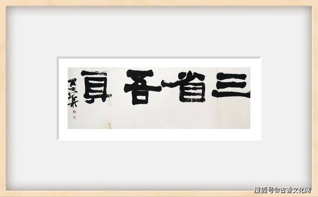 “風流猶拍古人肩”——範士華書法作品欣賞