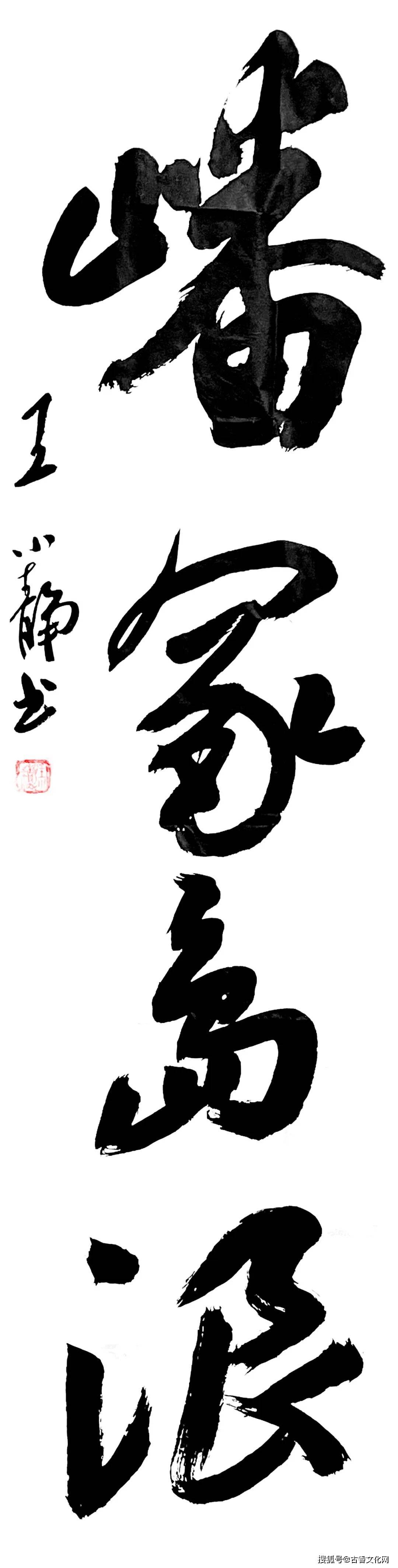 “隴上翰墨香”——王小靜書法作品欣賞