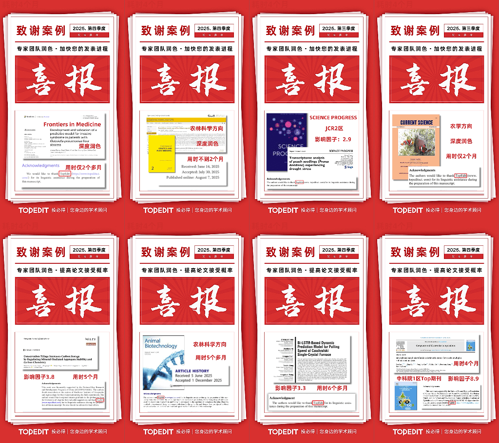 論文發表機構定製服務哪家靠譜？