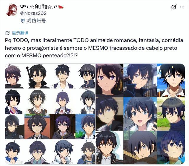 原創為什麼動漫男主越來越“普通”？畫師表示：要賣女主，所以故意的