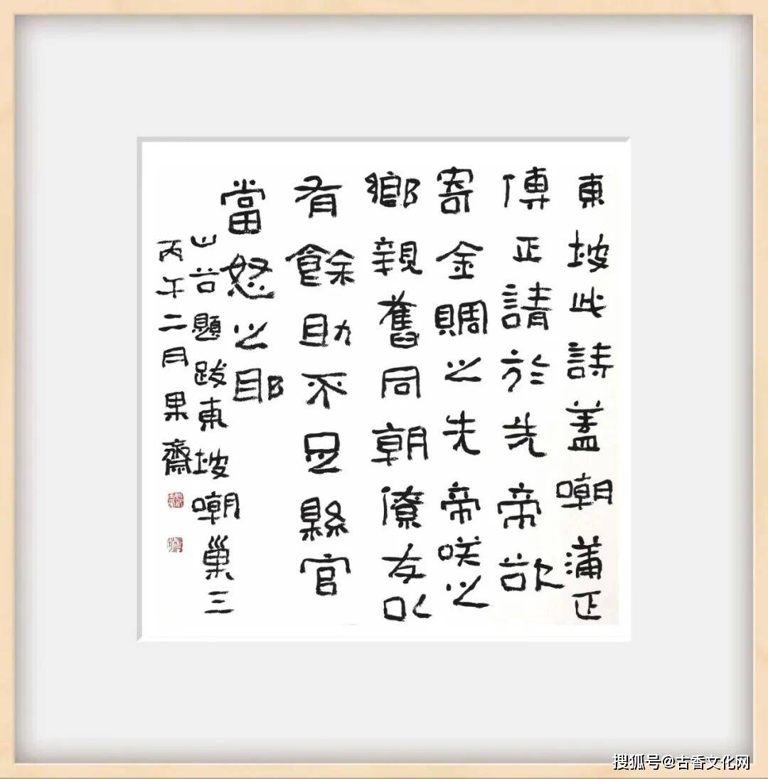 “風流猶拍古人肩”——範士華書法作品欣賞