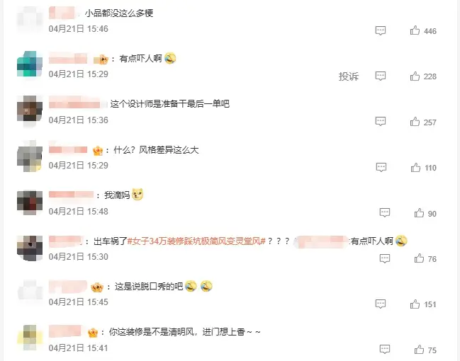 “極簡風”被裝修成“靈堂風”，當事人否認“34萬裝修400平米”：裝修公司虛報600平米