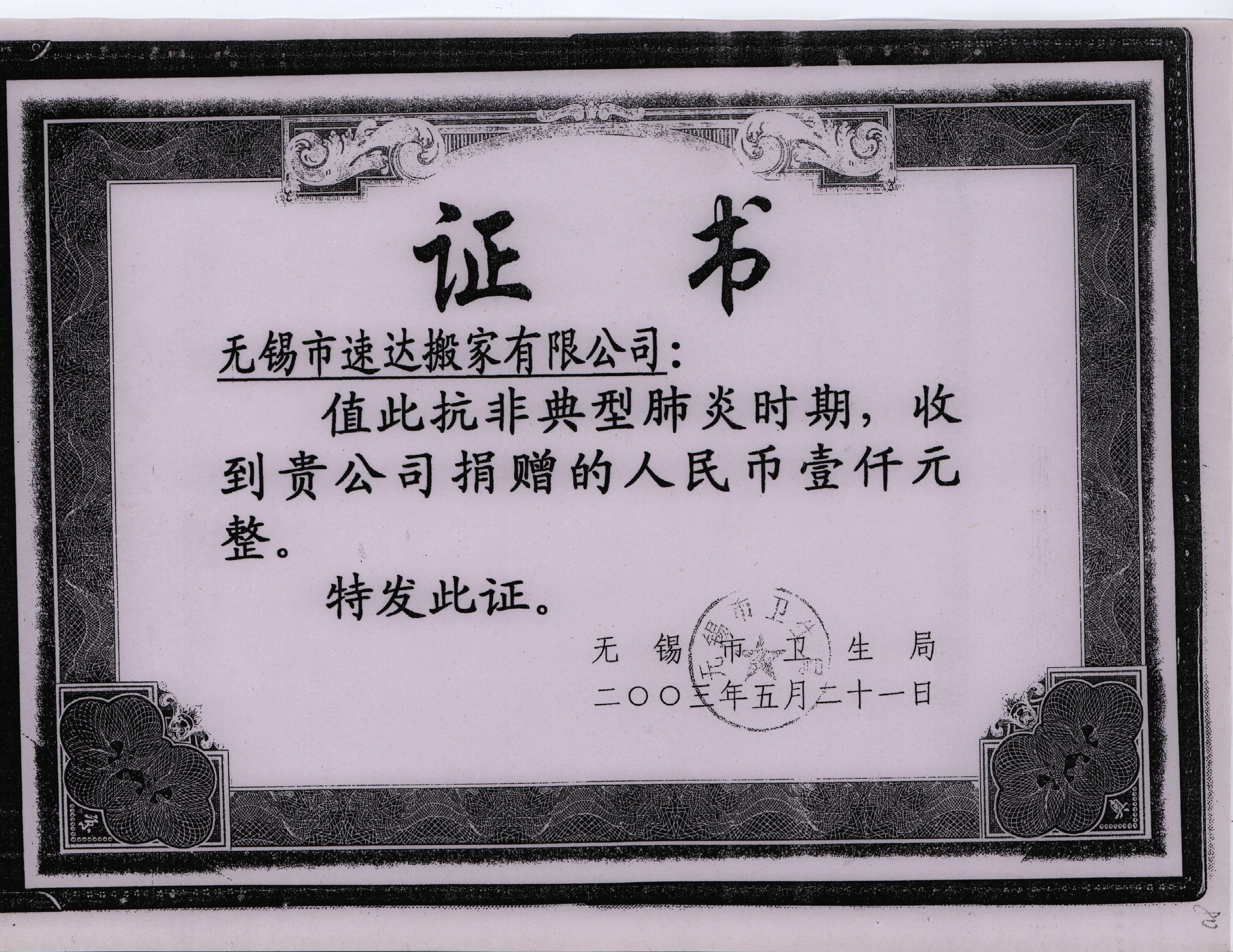 看無錫速達搬家實力怎麼樣，能否滿足搬家需求？