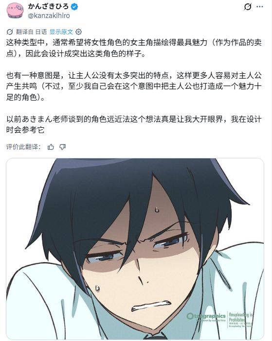 原創為什麼動漫男主越來越“普通”？畫師表示：要賣女主，所以故意的