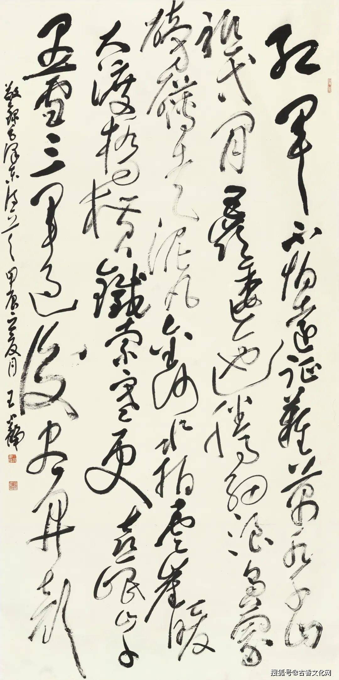 “隴上翰墨香”——王小靜書法作品欣賞