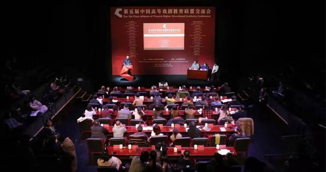 戲劇振興 美育同行：中國高等戲劇教育聯盟誠邀加盟