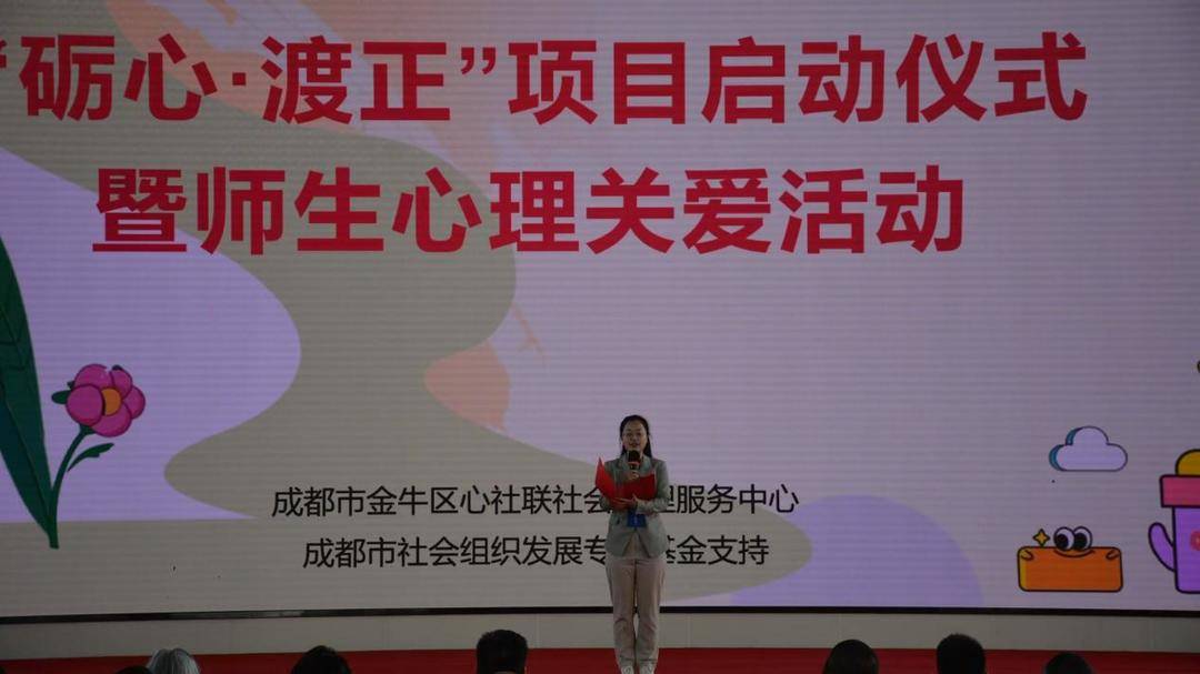 賦能師生身心健康發展，徐渡實驗中學啟動心理支援專案